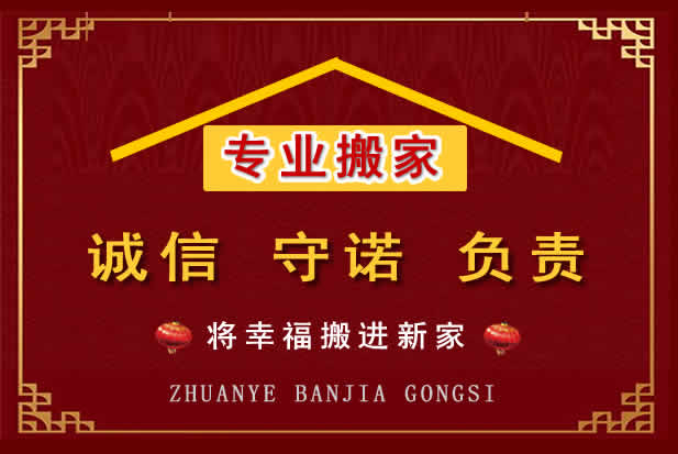 浦口搬家电话