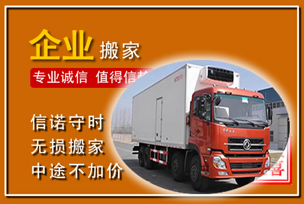 浦口工厂单位搬迁